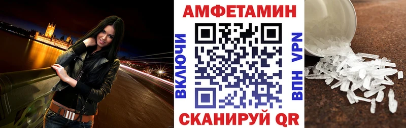 АМФ VHQ сколько стоит Павловск