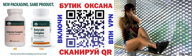 цены наркотик Павловск Бутират бутандиол