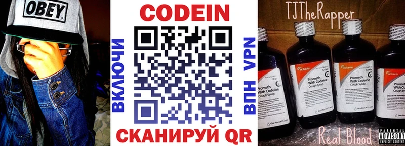 Кодеиновый сироп Lean напиток Lean (лин) Павловск